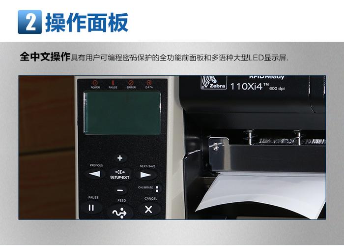 斑马打印机中文不显示