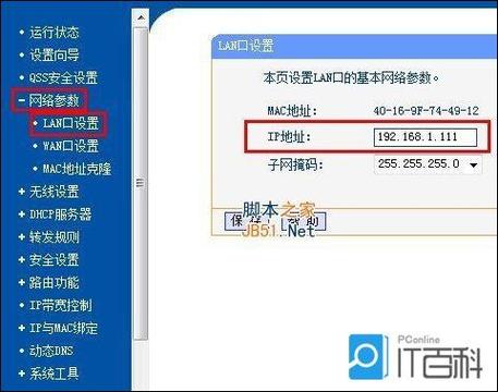 交换器插了3分钟又没网了怎么回事