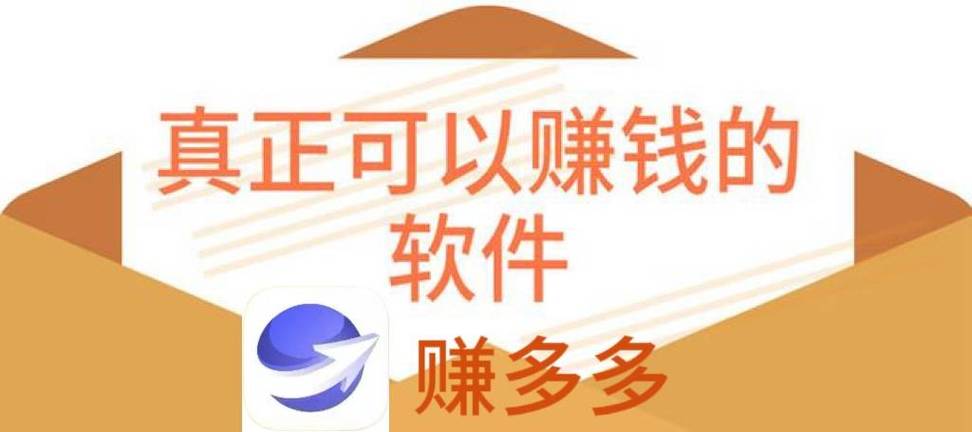 想赚了手机版下载