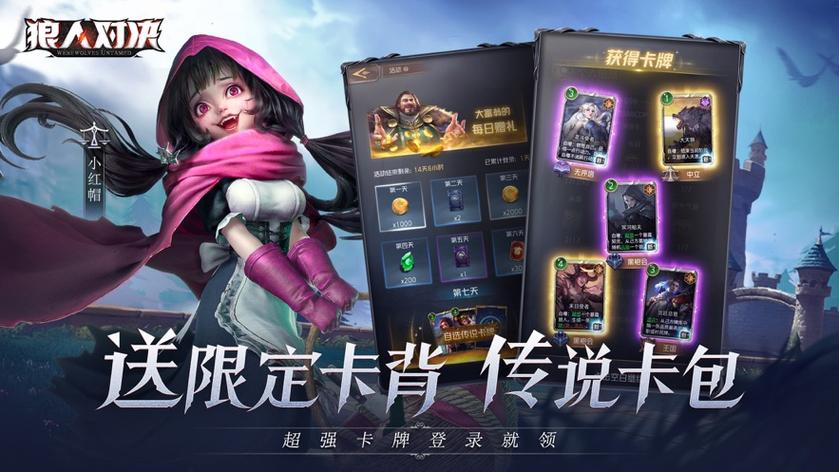 狼人对决透视辅助