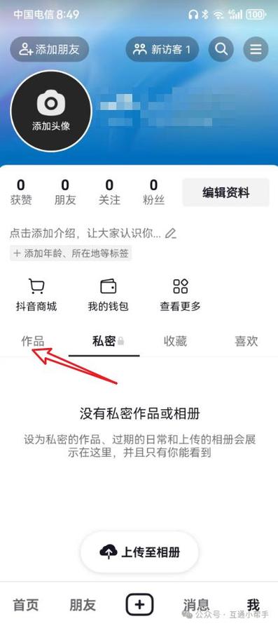抖音草稿箱保存位置
