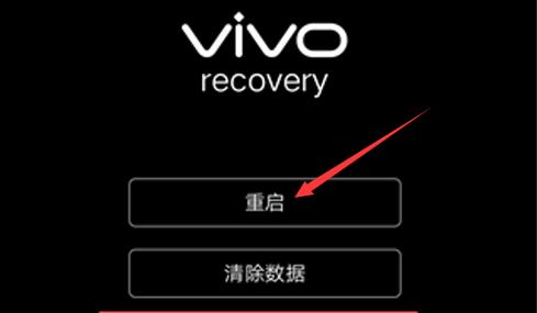 捡来的vivo强制刷机