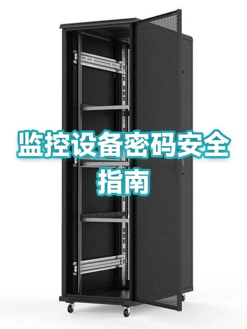 监控的设备密码在哪里