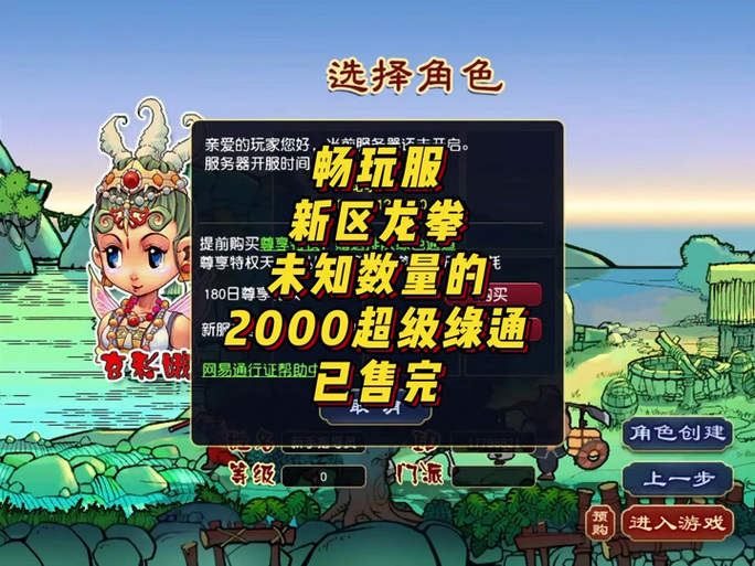 梦幻西游通行证