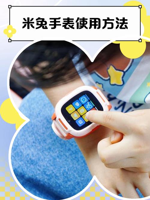 米兔电话手表微信怎么弄
