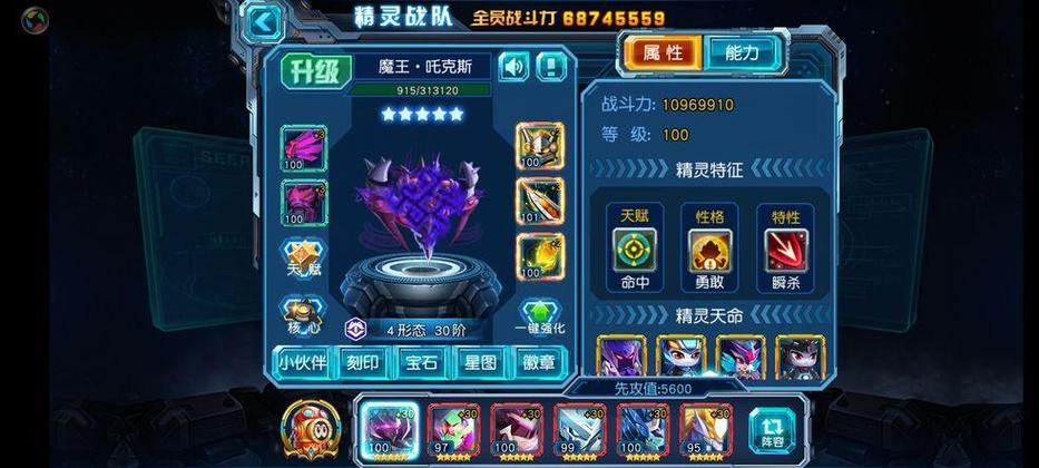 赛尔号超级英雄下载