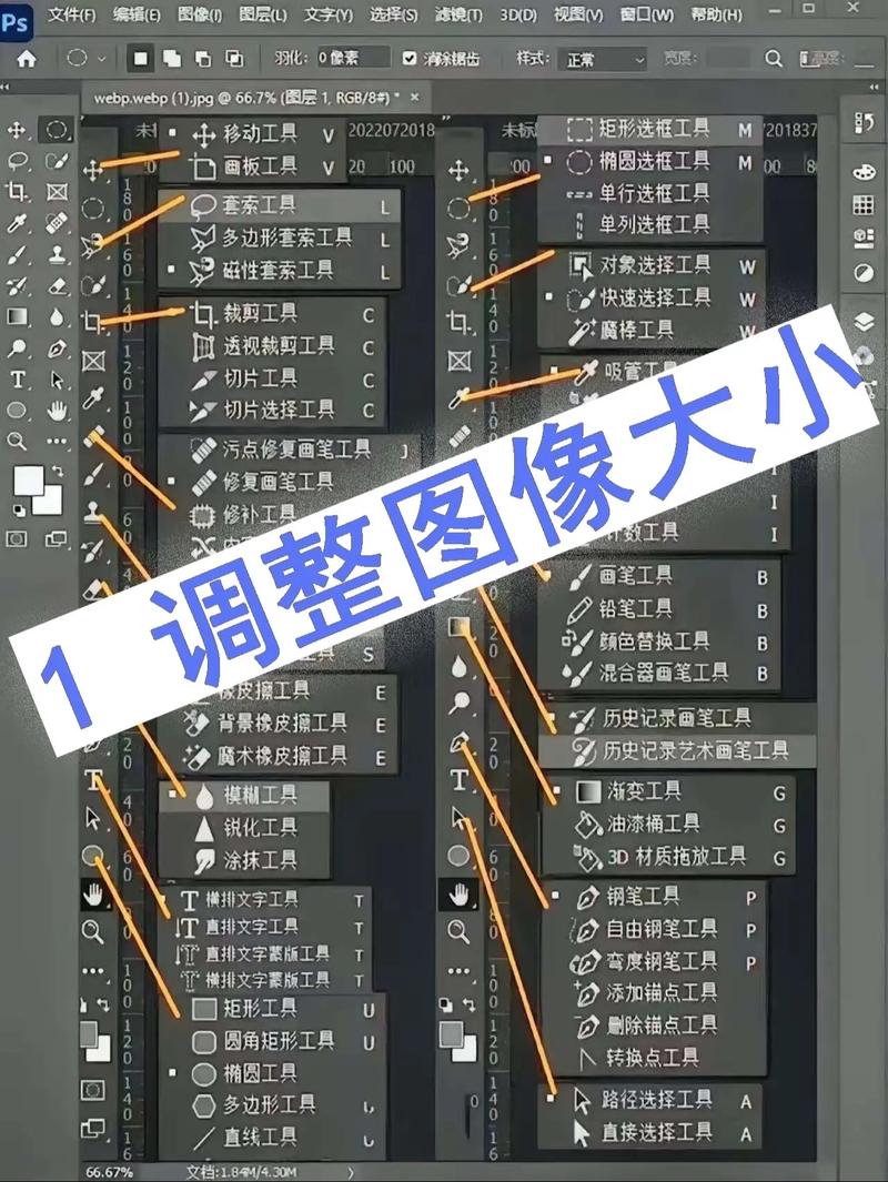 照片清晰度怎么调整