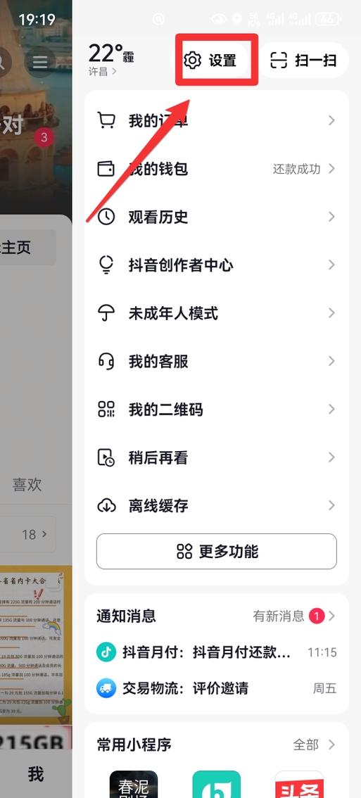 抖音怎么看自己ID