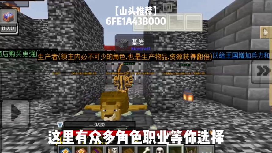 2026我的世界山头链接