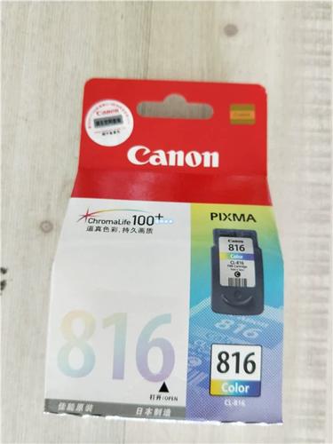 佳能ip2780墨盒型号