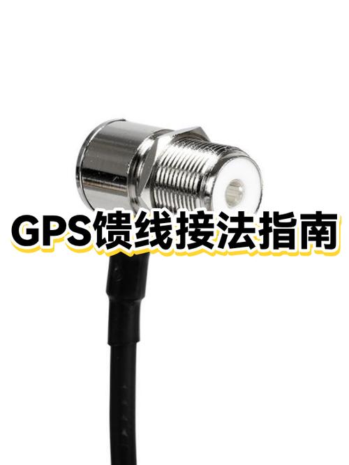 GPS三根线正确接法