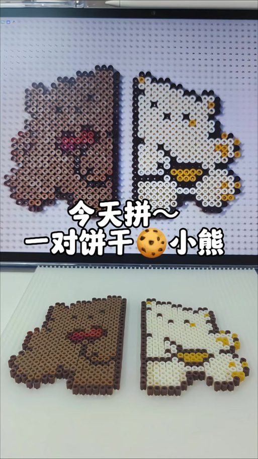 拼豆小图纸一人一半