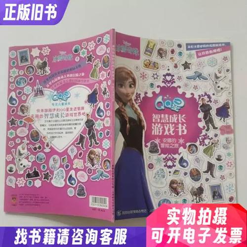 安娜的冒险之旅2.0安卓版游戏
