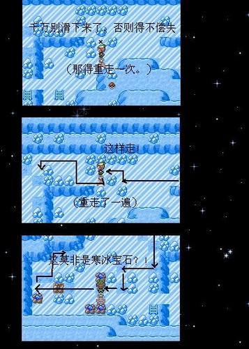 绿宝石493攻略图文详细