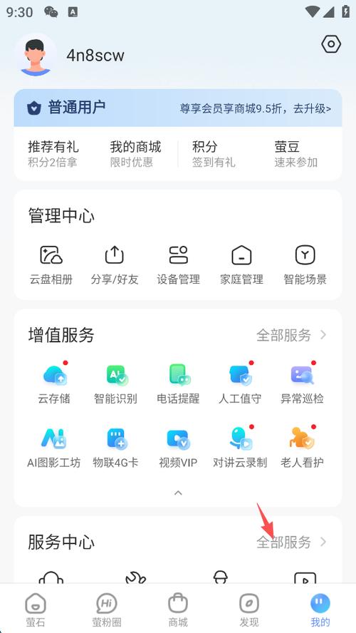 萤石云视频看回放