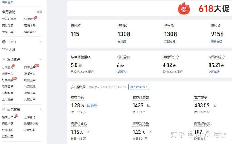 拼多多拼几单算成功