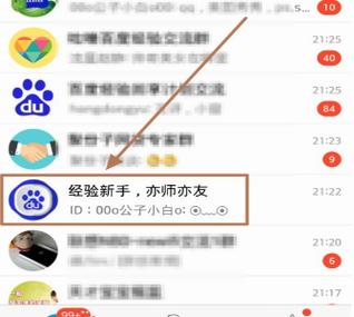 QQ群等级头衔在哪里看