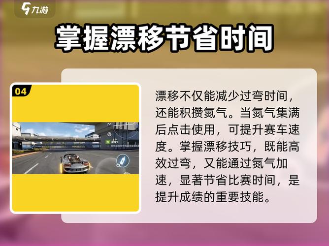 极品飞车22怎么过弯