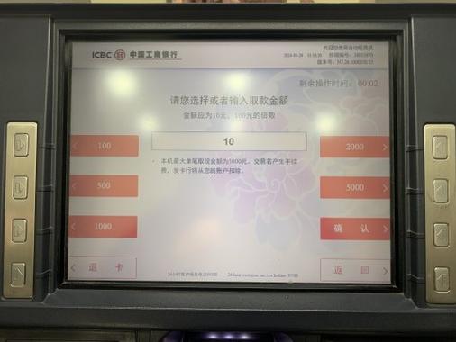 工行一类卡转账限额吗