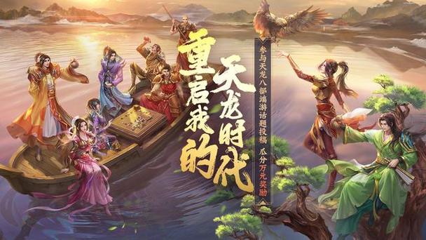 天龙八部未解之谜