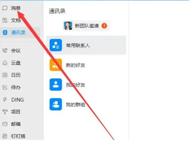钉钉常用联系人删除对方知道吗