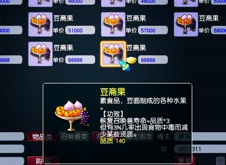 梦幻西游活力怎么处理