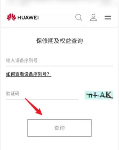 华为序列号判断翻新机
