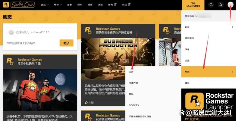 r星怎么解除steam绑定
