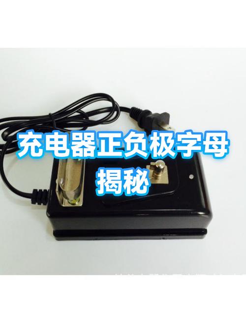 充电线有字母的一头插哪里