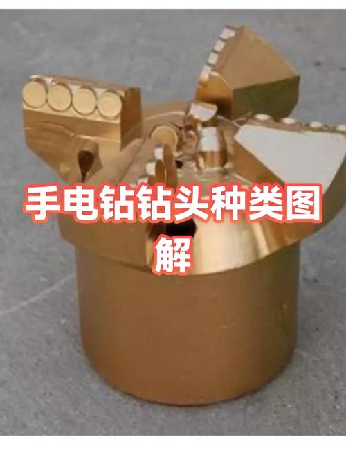 手电钻钻头大全