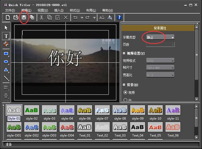 怎样清除直播滚动字幕