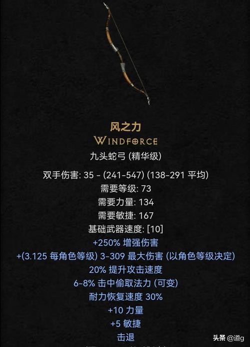 狂野之弦比风之力强吗