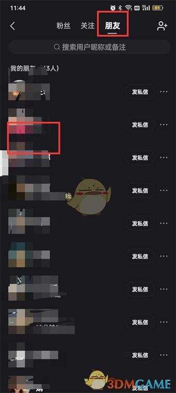 如何拉黑快手用户