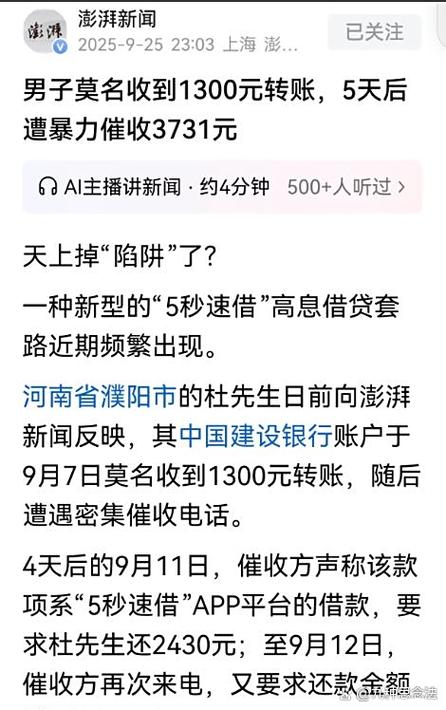 钱莫名其妙被转走了怎么办