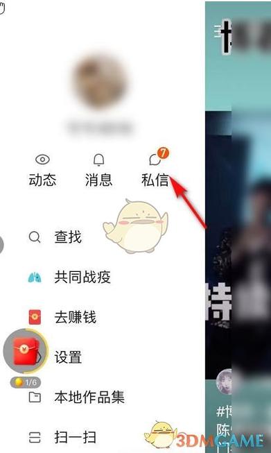 快手私信别人能看到吗