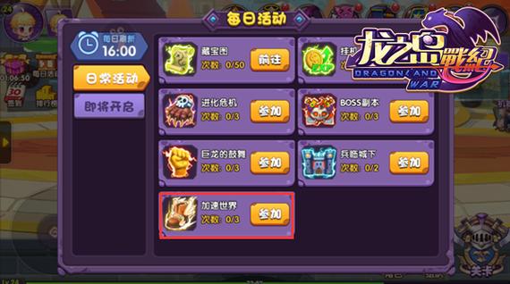 龙之岛兑换礼包兑换码