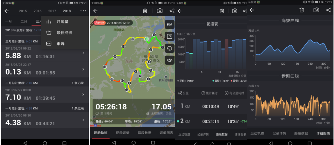 悦跑圈和悦动圈的区别