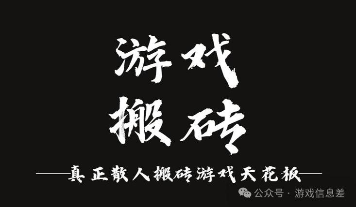 搬砖游戏有哪些