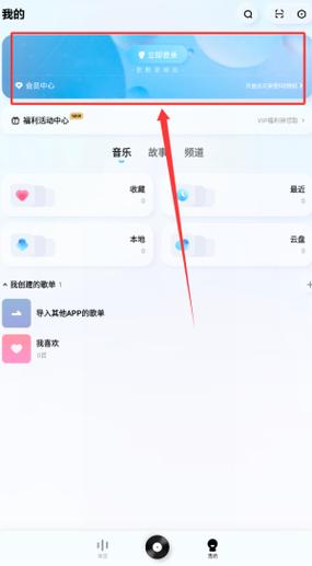 微信登录酷狗音乐安全吗