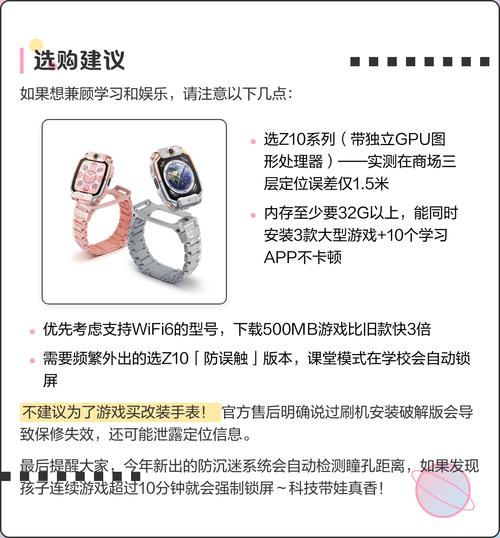 米兔手表7x隐藏游戏功能