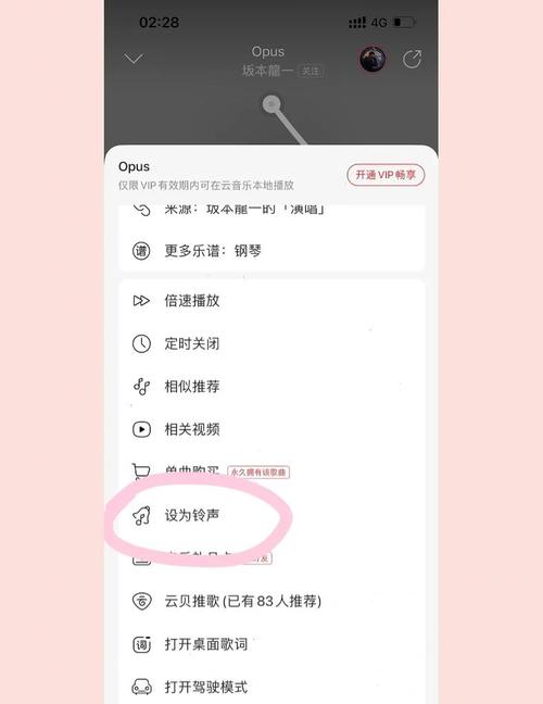 苹果手机怎么设置铃声来电铃声