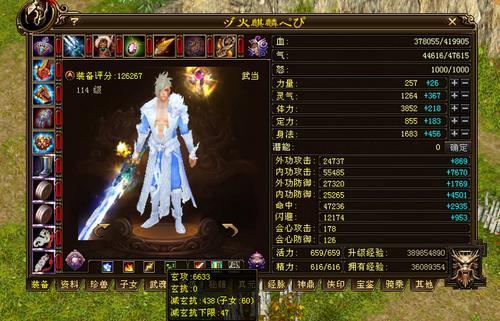 天龙八部武当属性选择