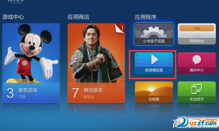 小米盒子安装第三方软件
