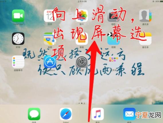 如何在 ipad上旋转屏幕