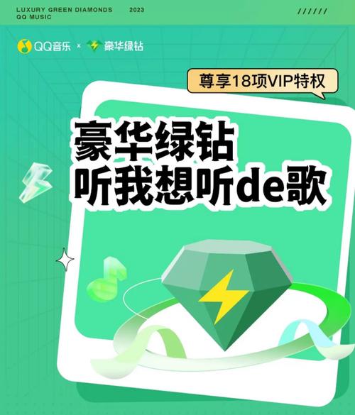 绿钻9秒升链接