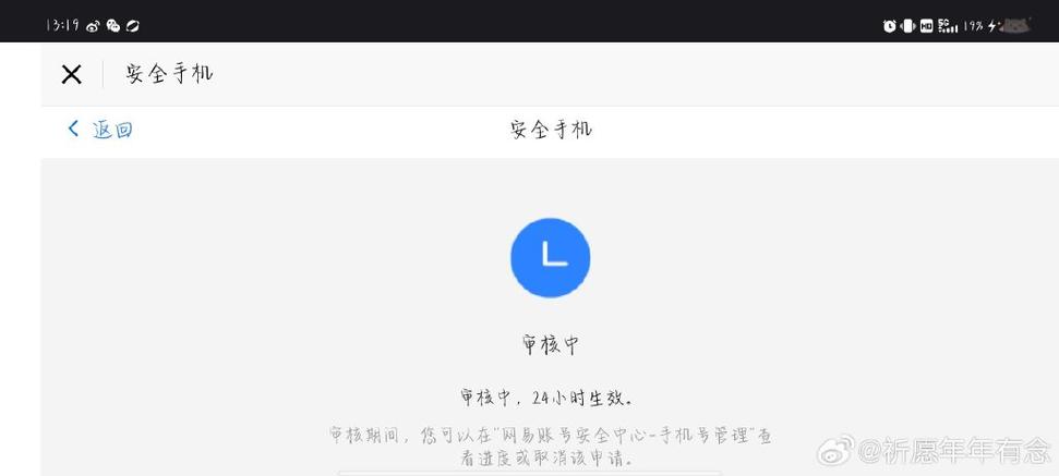 光遇实名认证换绑