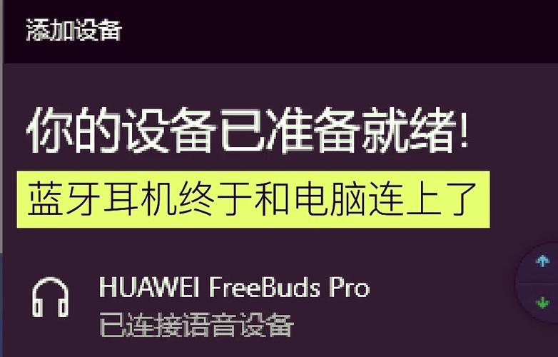 蓝牙耳机如何进入配对模式
