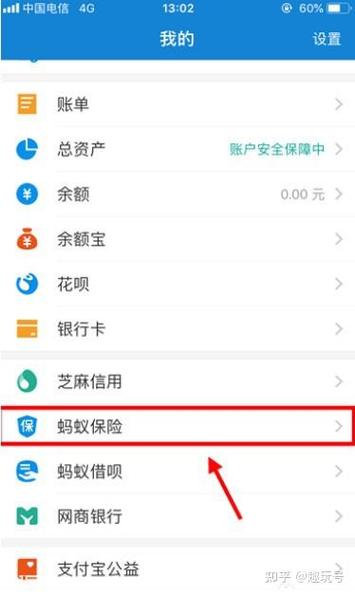 两个人共用一个支付宝怎么取消
