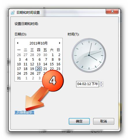 日期时间显示