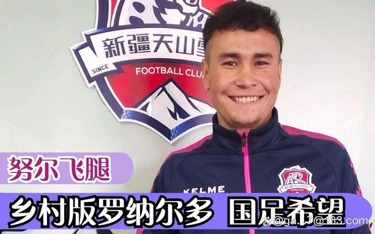 努尔飞腿的真实水平